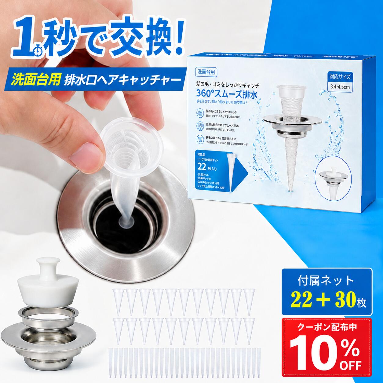 【複数購入でMAX20%OFF】洗面台 ヘアキャッチャー 排水口カバー 排水溝 ゴミ受け はいすいこう カバー 髪の毛汚れを…