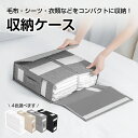 【2点10%OFF】収納ケース 毛布 収納ケース コンパクト 羽毛布団 収納ケース クローゼット収納 寝具収納 収納ボックス 毛布 布団カバーセット 布団 収納ボックス 布団 収納ケース すき間収納 隙間 スリム収納 押入れ収納 収納布団 収納袋 コンパクト 縦置き