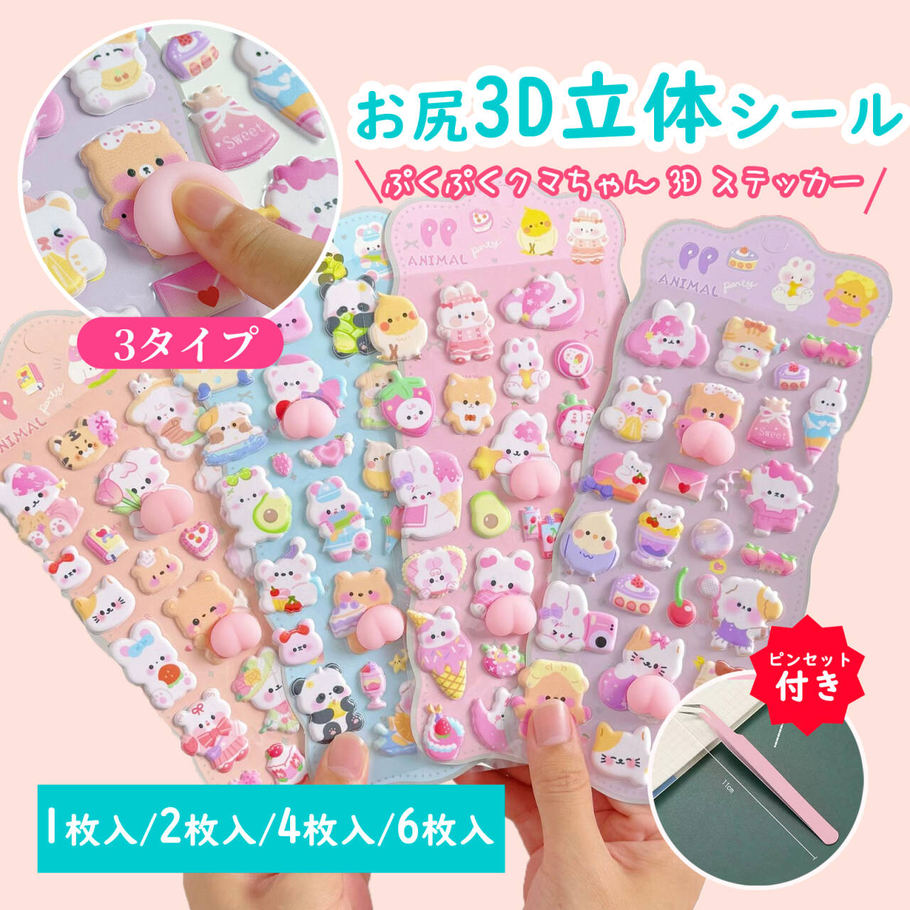 P15ܡMAX20%OFF3DΩΥ ԥ󥻥åդ 1/2/4/6 Ģ İ Ģ 륻å  λ פפ Ϥ...