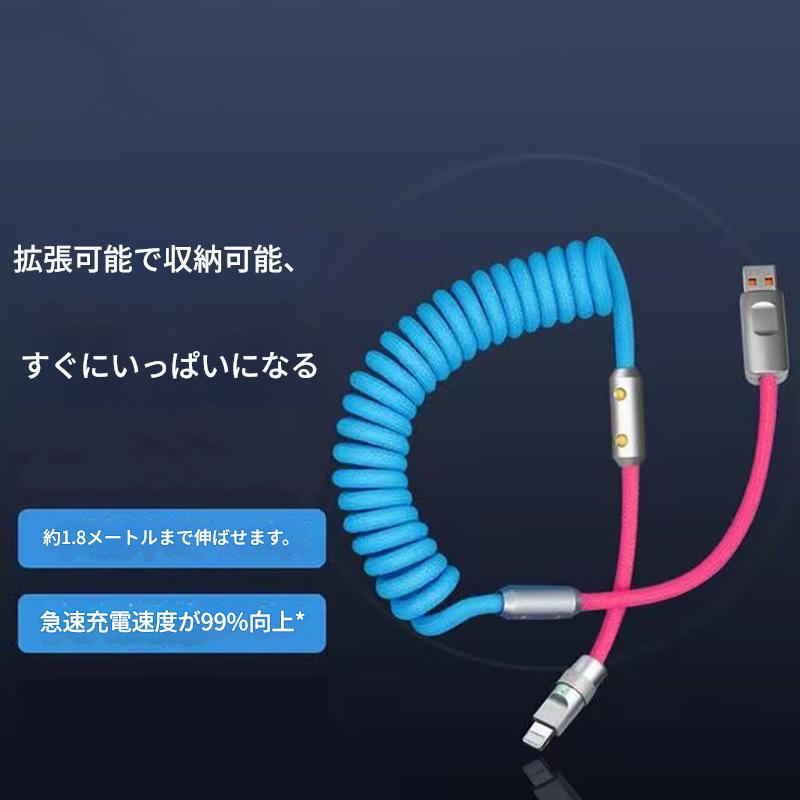【送料無料】バイカラー USBコイルケーブル iPhone充電コード USB充電ケーブル Lightning Type-C USB-Type-C USB-Lightning C-C ばね（楽天・rayoheistore）