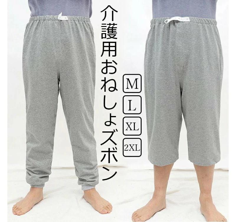 介護 おねしょ ズボン ケット 防水 吸水 シーツ 大人 尿漏れ防止 おむつ おねしょシーツ 防水シーツ 介護用パジャマ 半ズボン 長ズボン