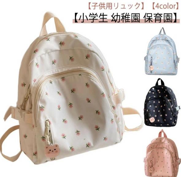 リュックサック キッズ 林間 遠足 保育園 小学生 A4 可愛い 軽量 こども 旅行 幼児...