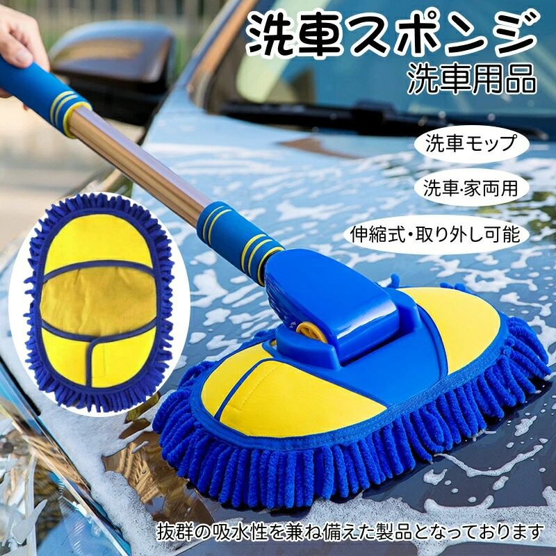 量 洗車用具 回転 大型車 車 伸縮 洗車 モップ 便利 吸水性 軽量 ヘッド一個付き量 洗車用具 回転 大型車 車 伸縮 洗車 モップ 便利 吸水性 軽量 ヘッド一個付き