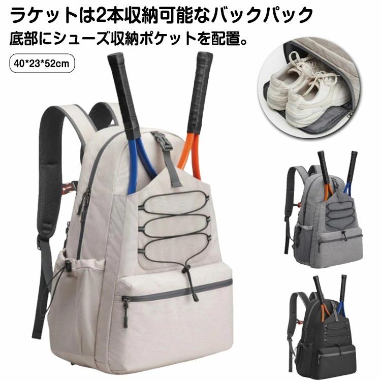 テニスバッグ ラケット2本収納可 大容量 リュック シューズ入れ テニス 撥水 スポ...