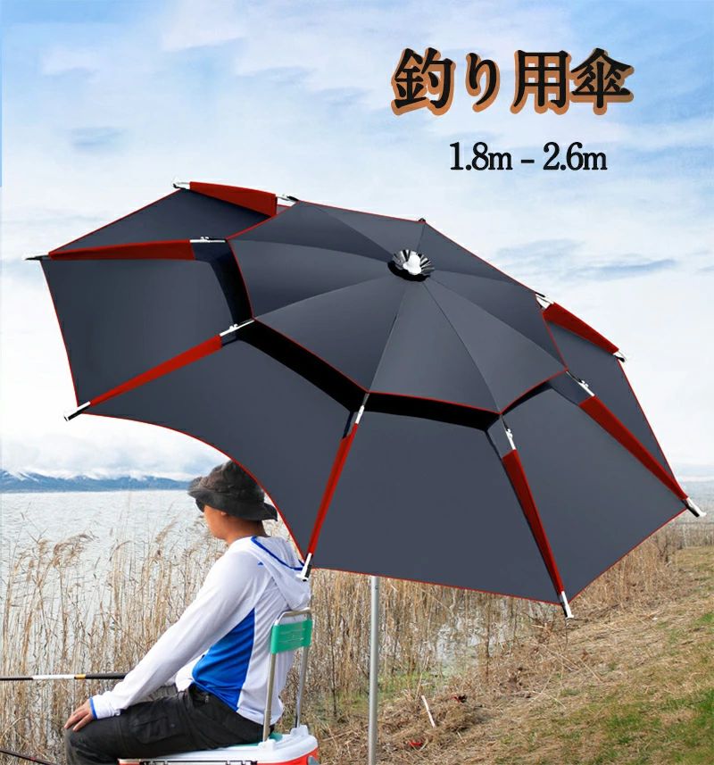 釣り用傘 フィッシングパラソル パラソル 日傘 雨傘 ビーチパラソル 360度回転 収納袋付き 角度調節 UVカット 防水 防風 日除け 遮光断