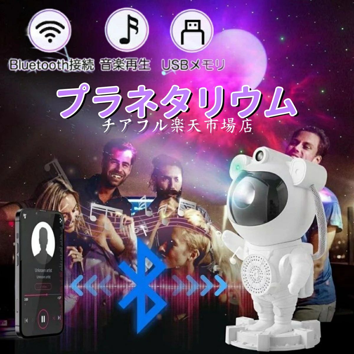 プラネタリウム プロジェクター 家庭用 人気、bluetooth リモコン付きの充電式ナイトライト 星 星雲 オーロラ ナイトライト 子供部