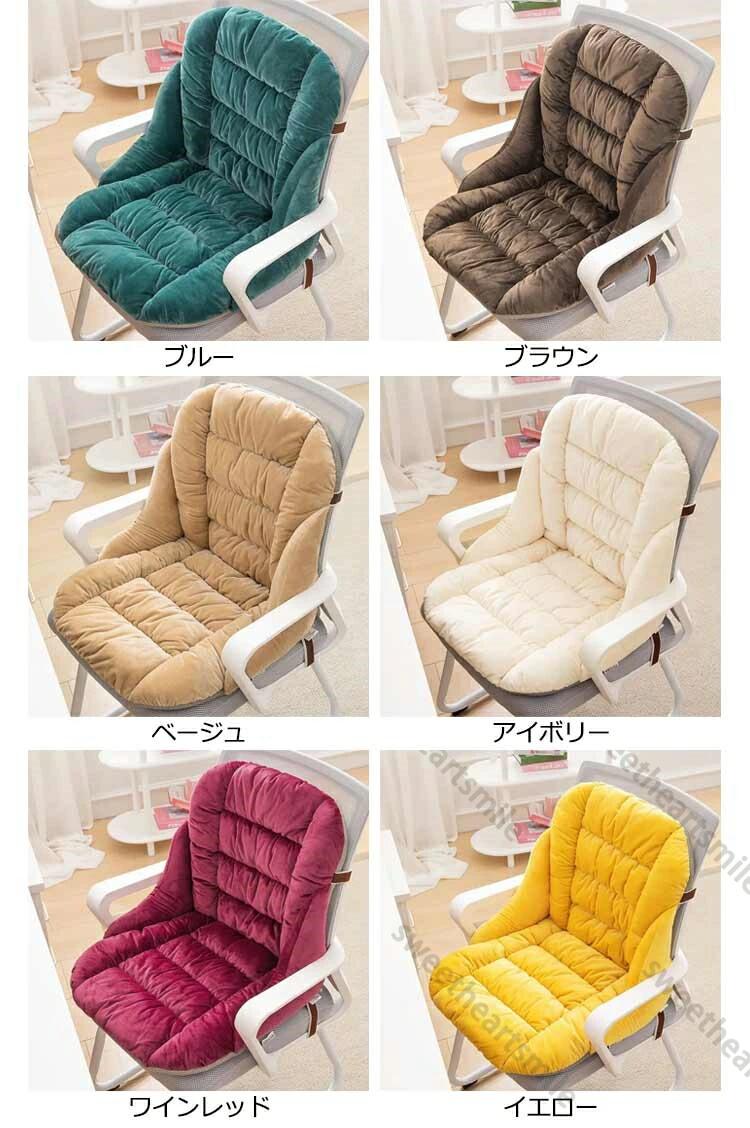 椅子クッション チェアクッション 背もたれ付き 座布団 短毛 フランネル 暖かい イ...