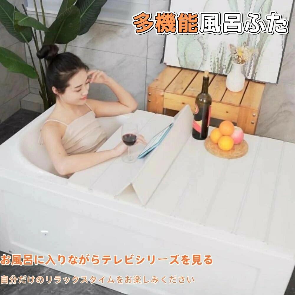 風呂ふた 折りたたみ バスタブカバー 浴槽ふた 保温カバー 防カビ 防塵 防水 抗菌 置物可能 おしゃれ スリム設計 PVC製 お風呂 蓋 浴室