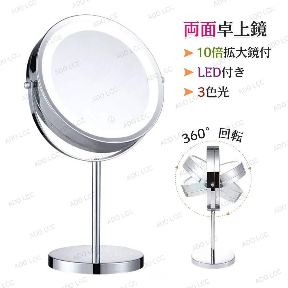 鏡 化粧鏡 10倍 卓上 ミラー ライト led 拡大鏡 LEDミラー 両面型 かがみ 充電式 ...