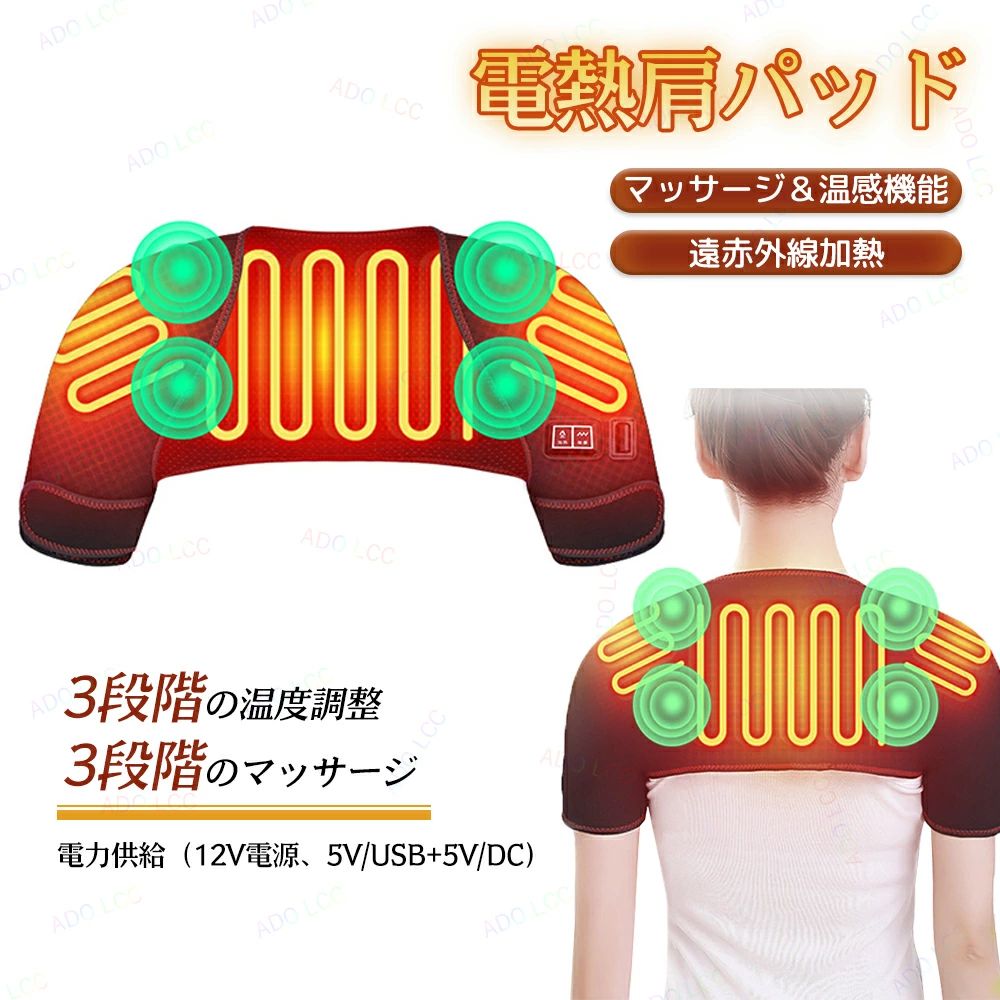 電熱ショール ショルダーマッサージャー カーボンファイバー×温熱 背 電熱肩掛け バッテリー付属 肩こり 解消 マッサージ機 リラクゼ