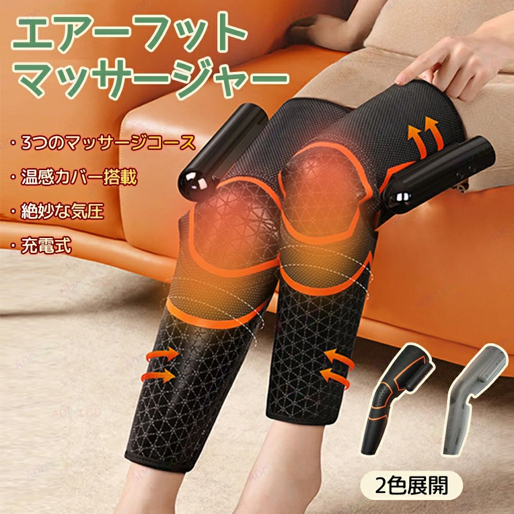 フットマッサージャー マッサージ器 ふくらはぎ エアマッサージャー ストレス解消家庭用 むくみ対策 足マッサージ 脚マッサージ 加圧 着