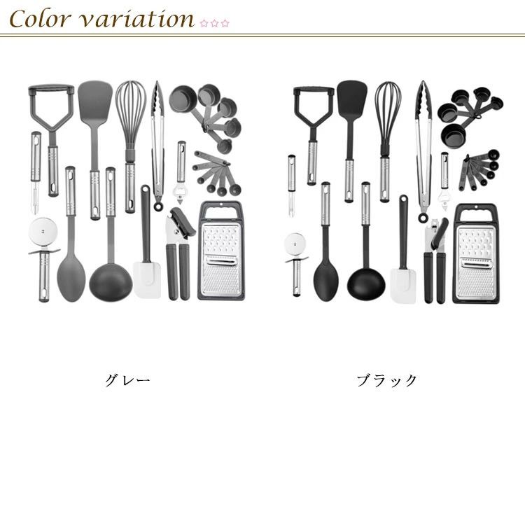 調理 調理器具 クッキングツール 23点セット 器具 計量スプーン ステンレス フライ返し 製菓 泡立て器 スパチュラ トング 計量カップ ス