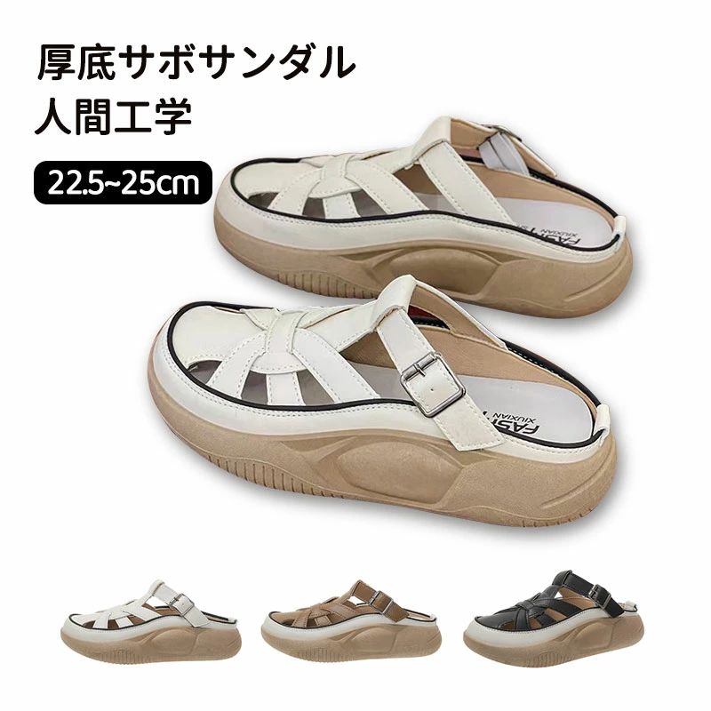 乐天商城 - 在庫処分 厚底サボサンダル 涼感 厚底サボサンダル レディース 前塞がり 身長アップ5cm 人間工学 厚底
