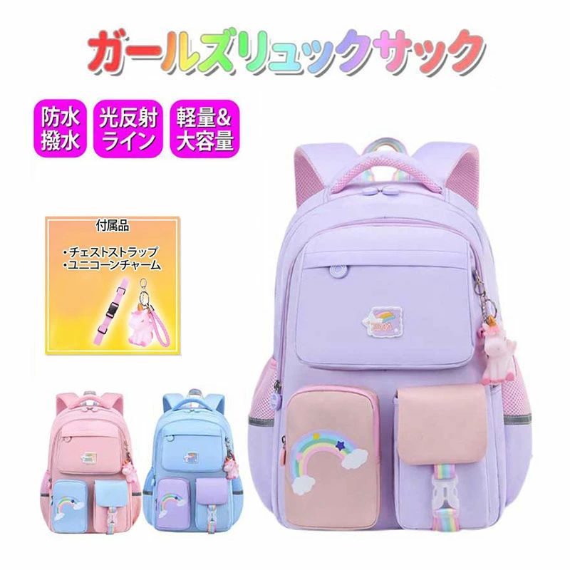 樂天商城 - リュック キッズ 子供用 S 収納抜群 防水 通学 軽量 可愛い 入学お祝い 軽量 通学 キッズ 子供用リュック 軽量 小学生 キッズ 保育園 幼