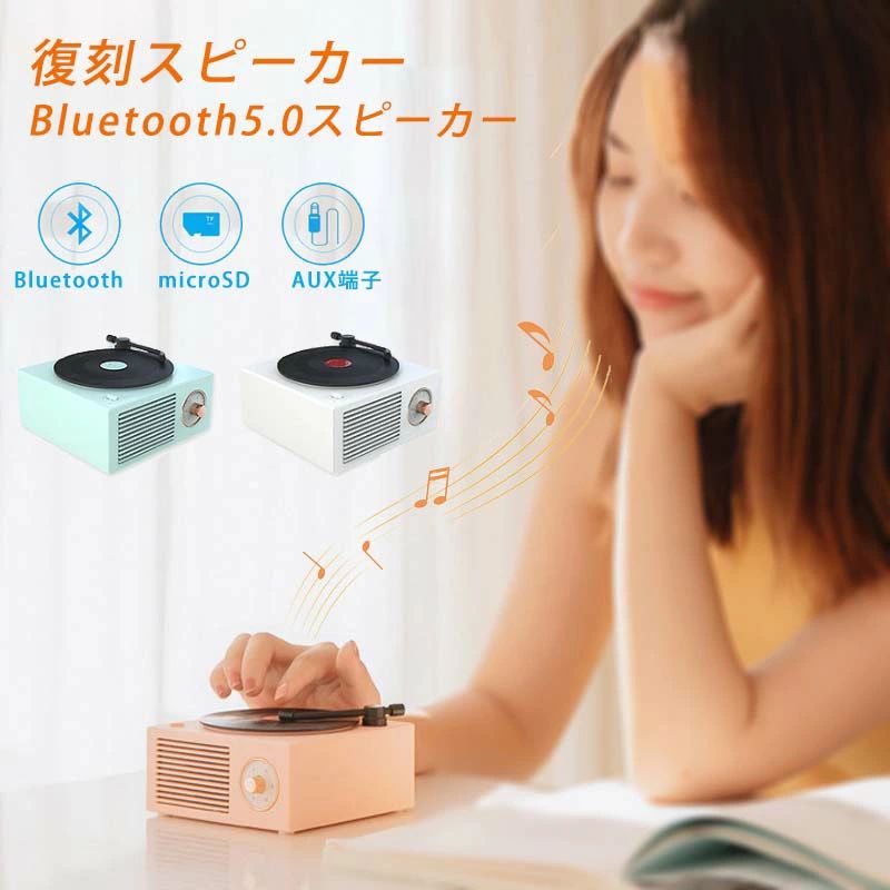 Bluetooth スピーカー USB充電 可愛い レトロ レコード型 コンパクト メモリーカード オーディオ 重低..