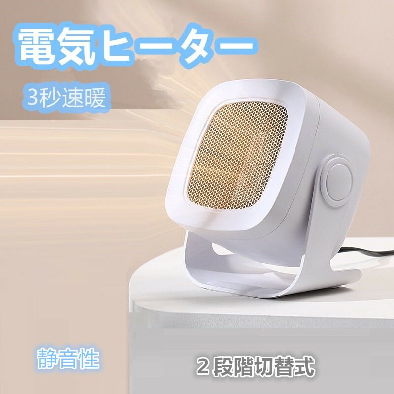 楽天市場】2段階切替式 セラミックファンヒーターの通販