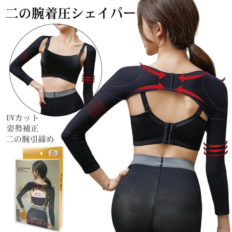 二の腕 二の腕シェイパー シェイプアップ 女子力アップ 二の腕 着圧 二の腕 サポーター 痩せ 引き締め 猫