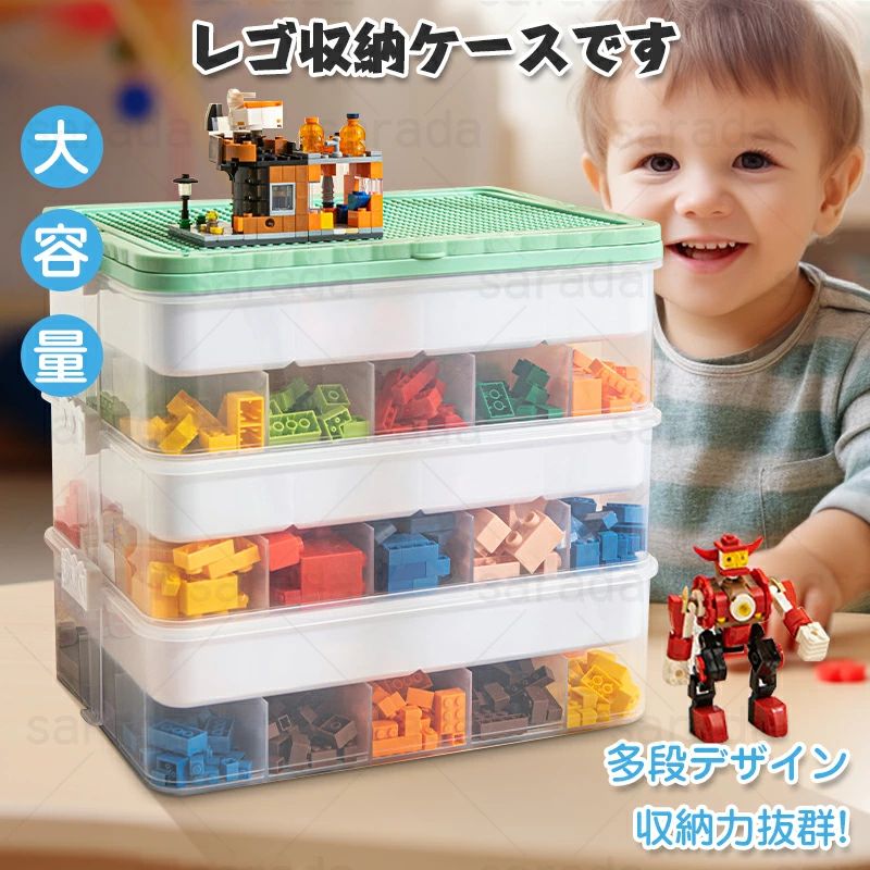 収納 レゴ ブロック 収納 ケース レゴ 収納ケース ブロック おもちゃ収納 レゴ おもちゃ収納 おもちゃ