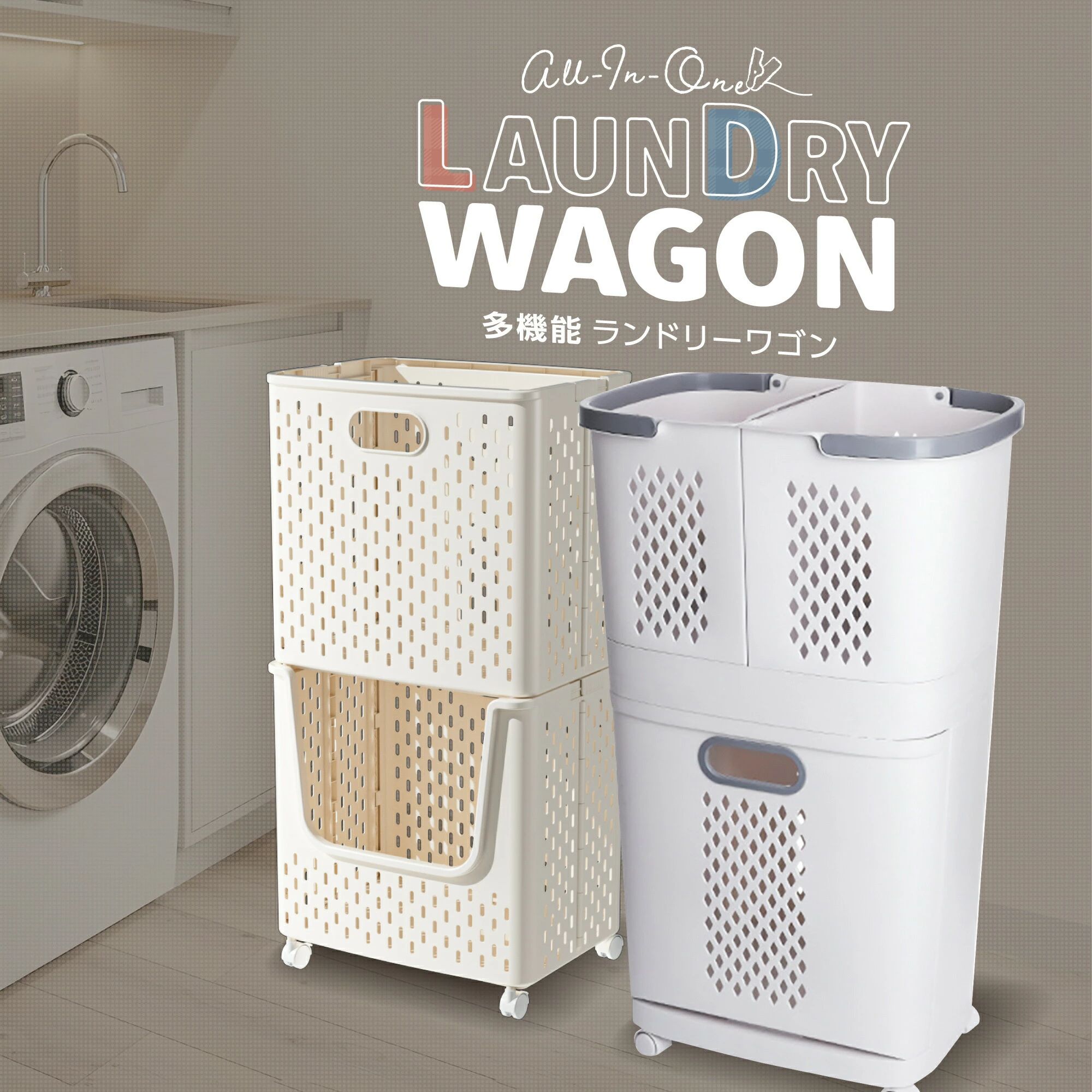 洗濯かご ランドリーバスケット ランドリーワゴン 2段 折りたたみ 大容量 スリム キャスター 付き おしゃ