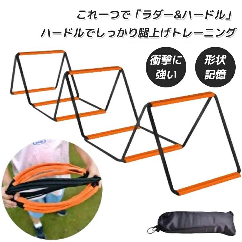 ラダー トレーニング野球 室内 ミニハードル トレーニングラダー トレーニング ソ...
