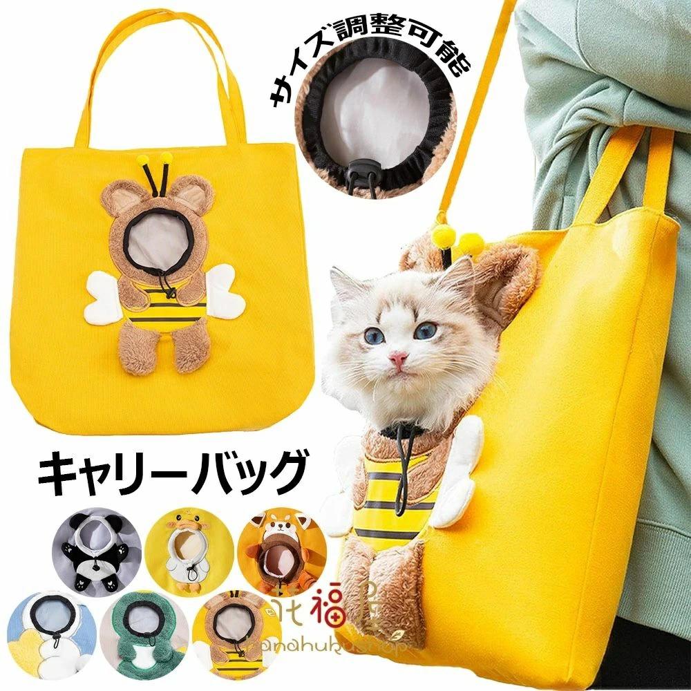 おしゃれ 猫キャリーケース ペット キャリーバッグ 猫 アウトドアバッグ 小型犬用...