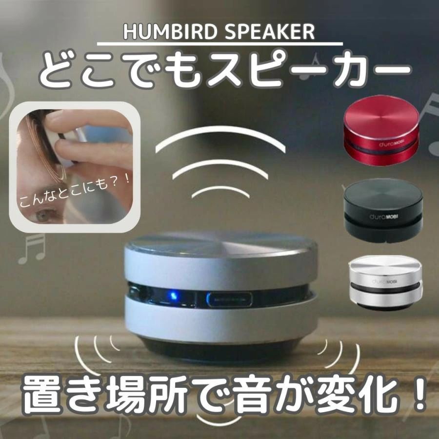 どこでもスピーカーなんでもスピーカー コンパクト骨伝導スピーカー Bluetoothスピーカー ブルートゥススピーカ