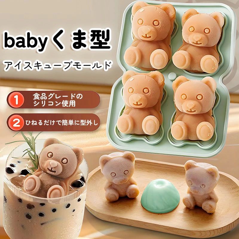 樂天商城 - 製氷皿 かわいい シリコンモールド くま 2セット 製氷機 熊 製氷皿 製氷器 シリコンモールド くま アイス 氷 型 くま かわいい シリコン