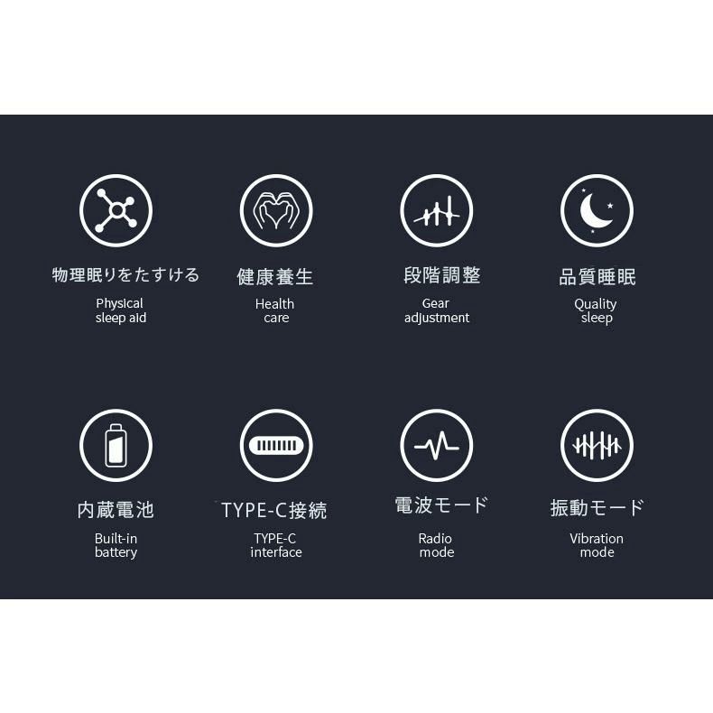 睡眠補助器 USB充電 携帯しやすい 小型 安神睡眠器 マッサージ器 物理改善 健康調理 電波療法 快速寝る 3COLOR