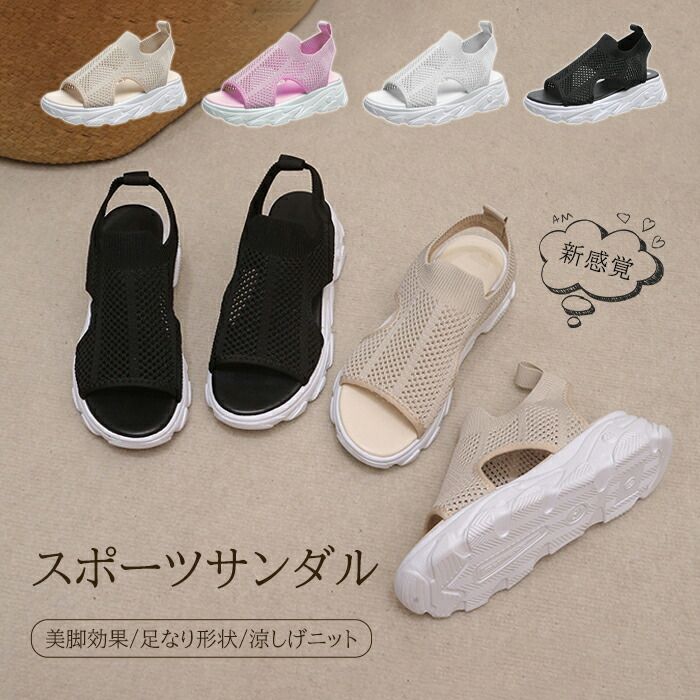 サンダル レディース 大人 厚底 厚底スポーツメッシュサンダル 軽量 歩きやすい 軽い スポーツサンダル..