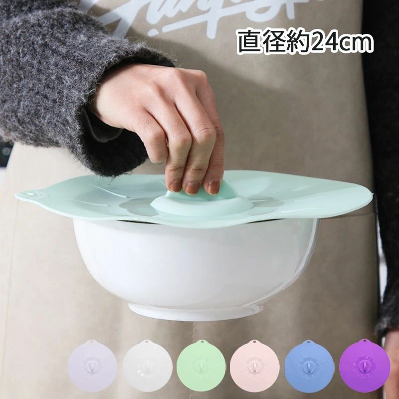 【送料無料】落としぶた 直径24cm 食洗機対応 おとしぶた 落とし蓋 落し蓋 持ち手付き シリコン シリコーン ラップ ボトルオープナー 煮