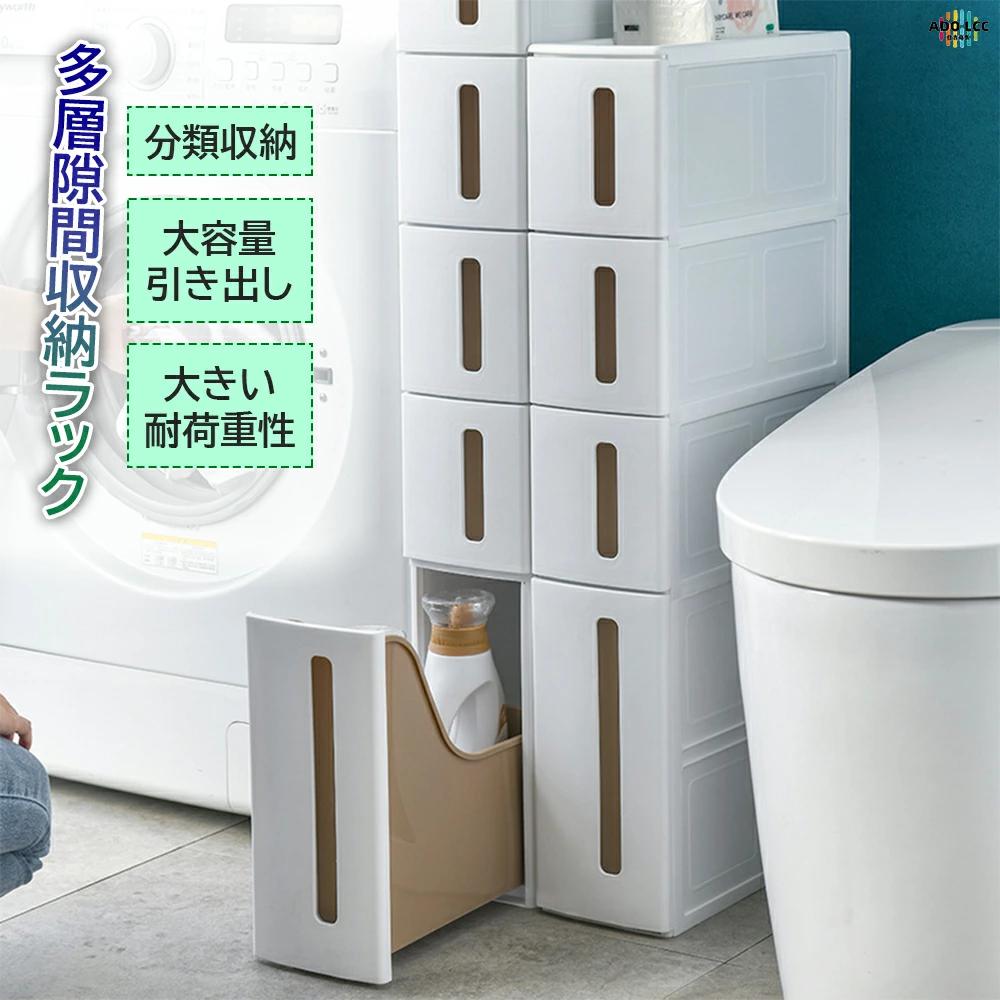 洗面所 収納 隙間収納 引き出し式 3段 約幅14cm すきまストッカー 大容量引き出し キッチン収納 スリムストレージ 小物 バスルーム すき