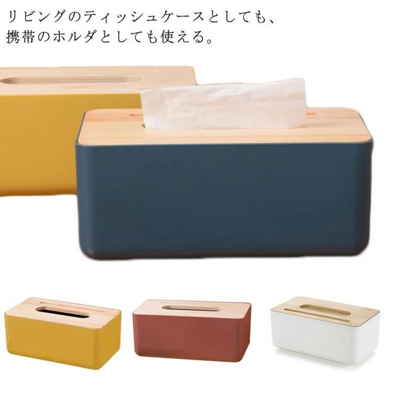 【2点セット】ティッシュケース ティッシュボックス ケース 蓋付き 北欧風 お洒落 可愛い 収納用品 プレゼント スマホスタンド インテリ