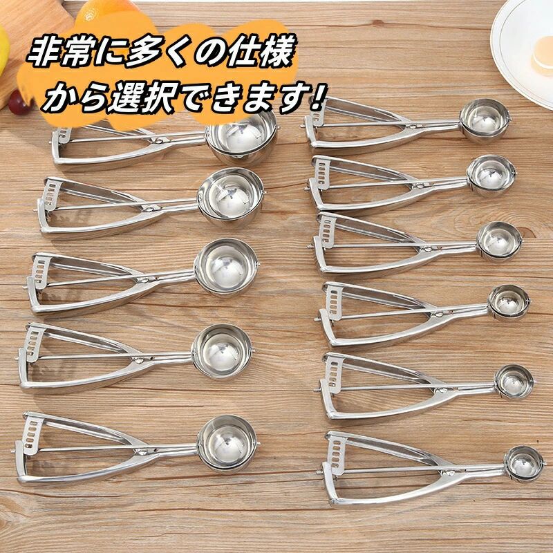 アイスクリームすくいデッシャー 錆に強いステンレス製で衛生的 ポテトサラダやお...