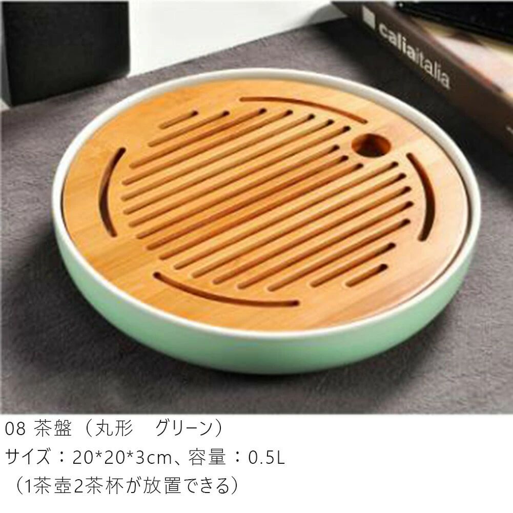 材質：磁器、贈り物としてもオススメです茶盤*1（サイズ：20*20*3cm、容量：0.5L、材 質 中敷き：竹 、受け皿：磁器）おおよそのサイズとなりますので多少の差異はご容赦願います生産国：中国材質：磁器、贈り物としてもオススメです茶盤*1（サイズ：20*20*3cm、容量：0.5L、材 質 中敷き：竹 、受け皿：磁器）おおよそのサイズとなりますので多少の差異はご容赦願います生産国：中国材質：磁器、贈り物としてもオススメです茶盤*1（サイズ：20*20*3cm、容量：0.5L、材 質 中敷き：竹 、受け皿：磁器）おおよそのサイズとなりますので多少の差異はご容赦願います生産国：中国材質：磁器、贈り物としてもオススメです茶盤*1（サイズ：20*20*3cm、容量：0.5L、材 質 中敷き：竹 、受け皿：磁器）おおよそのサイズとなりますので多少の差異はご容赦願います生産国：中国