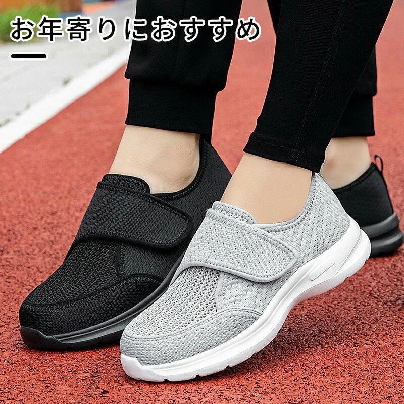 介護シューズ お年寄り 入院シューズ リハビリ靴 介護用 入院 便利グッズ スリッポン ナースシューズ 介護用品 上履き 大人 幅広 スニー