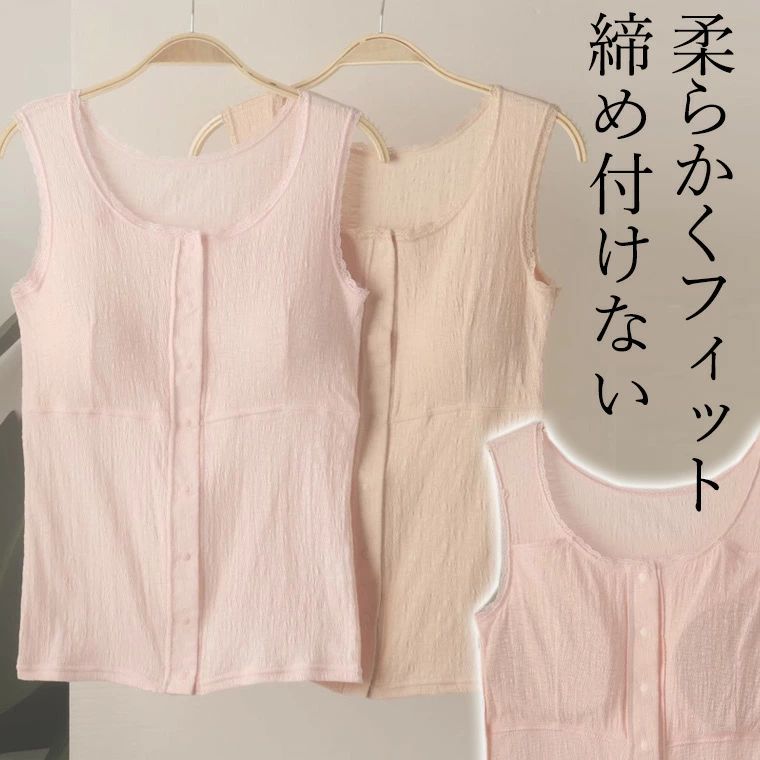 乐天商城 - ベスト インナー ブラトップ パッド付 前ボタン 前開き 部屋着 締め付けない ズレない パッドのみ ルームウェア 快適フィット 綿ガー