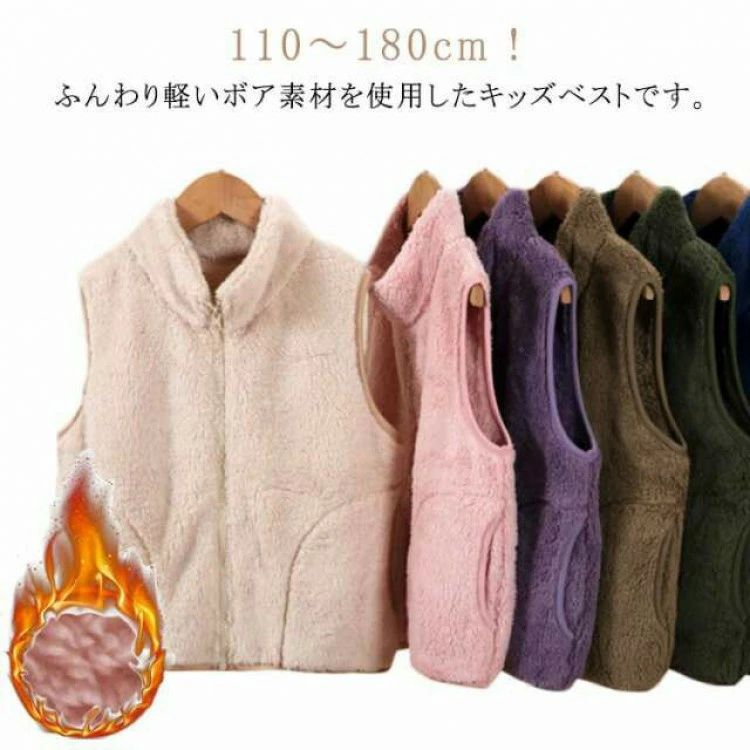 ジュニア 起毛 子供 ベスト あったか 子供服 ボアベスト 男の子 アウター トップス 女の子 羽織り ふわふわ もこもこ 無地 キッズ フリ