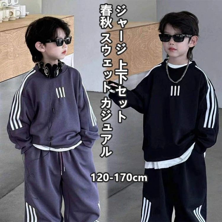 ジャージ キッズ 男の子 子供ジャージ 上下セット 子供服 秋 セットアップ アウター ジャケット トレー..