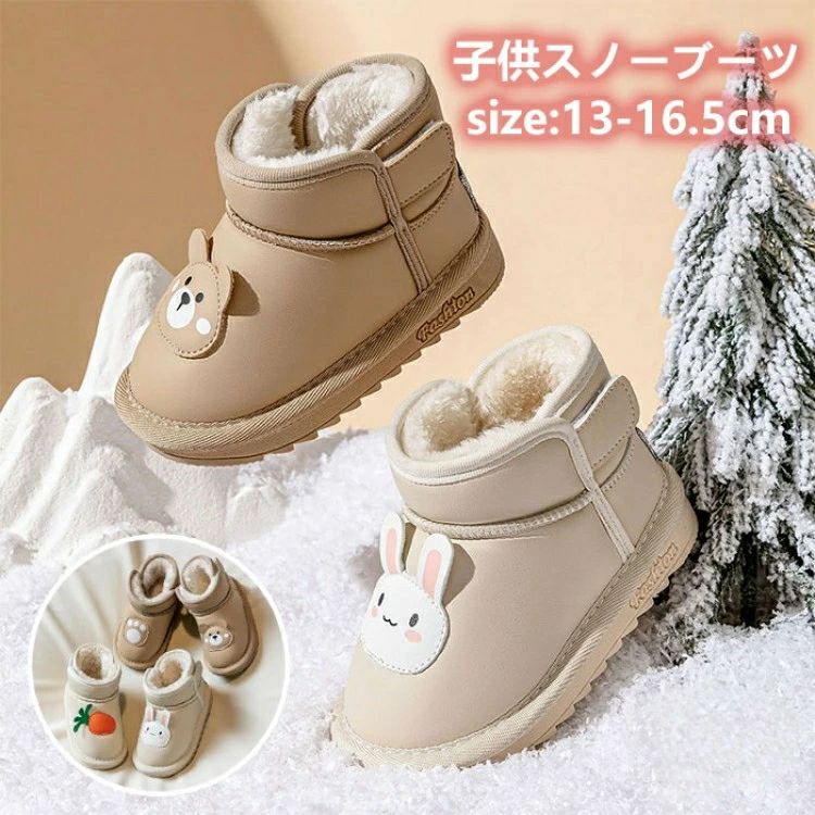 赤ちゃん スノーブーツ 暖かい 女の子 ベビー 子供 裏起毛 ファーストシューズ ムートンブーツ ボア 子供靴 防寒ブーツ 足育 幅広 軽量
