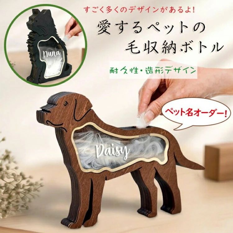 毛の保存ケース 犬の毛収納ボトル 木製ペット メモリアルボックス ペット 遺毛 ケース 透明 遺毛入れ ..