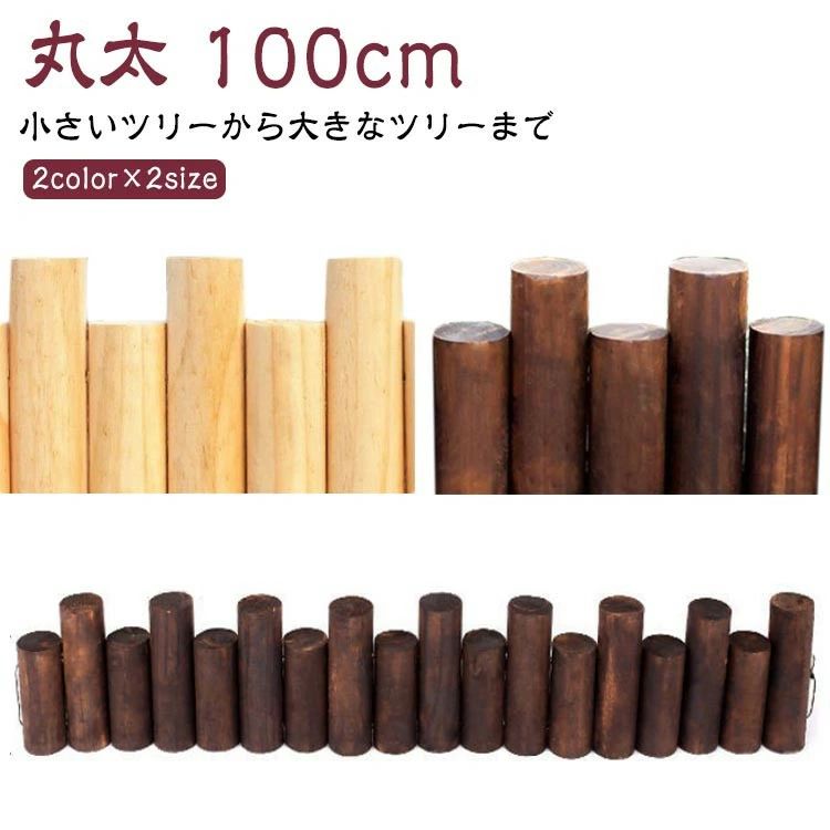 北 ツリー 隠し アルザス 飾り 丸太 ナチュラル スカート 足元 クリスマスツリー ベースカバー オーナ..