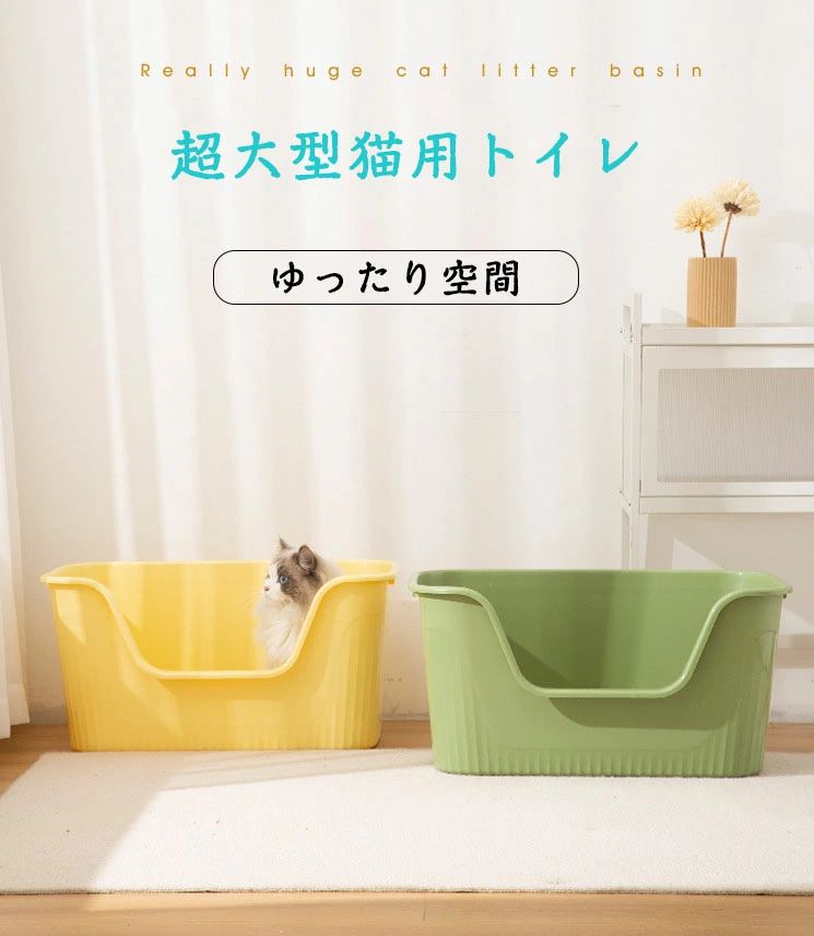 猫トイレ 超大型猫用トイレ 猫 トイレ オープンタイプ 大きい猫 多猫 猫用トイレ本...