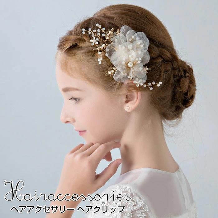 ヘアアクセサリー 髪飾り 子供 花嫁 パール 花 ヘアクリップ ヘッドドレス 小枝 発...