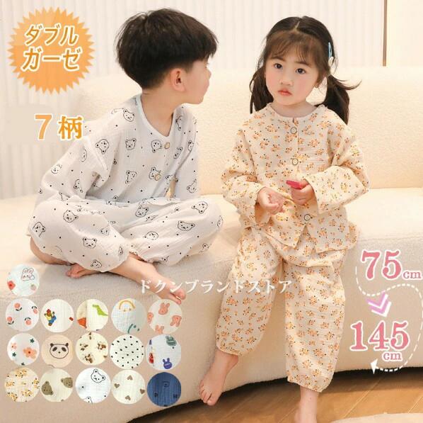 ダブルガーゼ キッズ 子供用 パジャマ 上下セット ルームウェア 女の子 男の子 ベ...