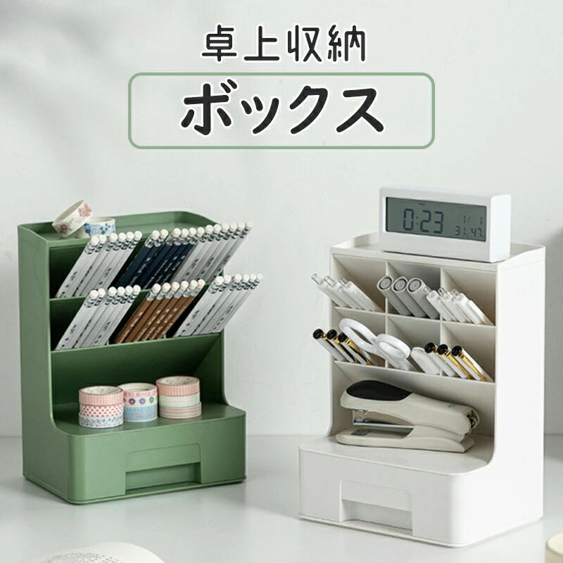 乐天商城 - 卓上収納 ボックス ペン立て ペンスタンド ペンホルダー ペン入れ デスク収納 斜め 大容量 収納 ボッ