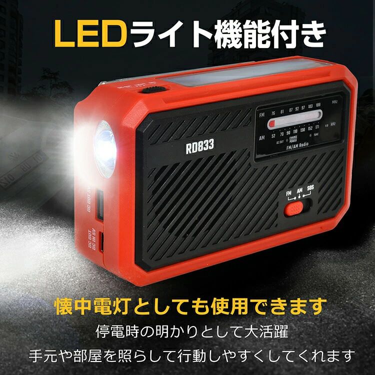 多機能防災ラジオ 防災士監修 600mAh 懐中電灯 乾電池 手回し USB蓄電 ソーラー AM/FM対応 LEDライト rayoheistore-10006400 rayoheistore サンプル画像2