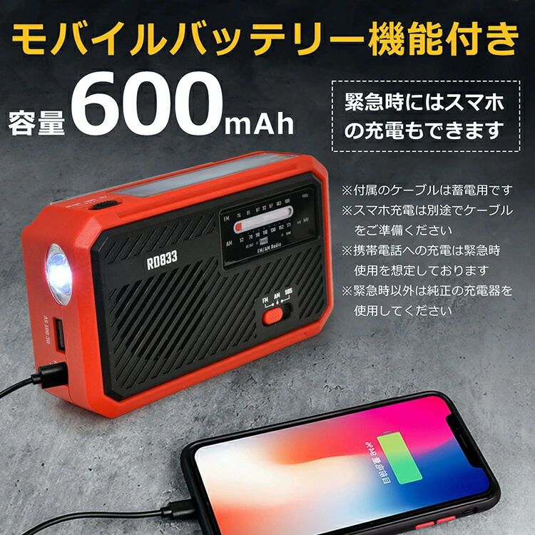多機能防災ラジオ 防災士監修 600mAh 懐中電灯 乾電池 手回し USB蓄電 ソーラー AM/FM対応 LEDライト rayoheistore-10006400 rayoheistore サンプル画像3