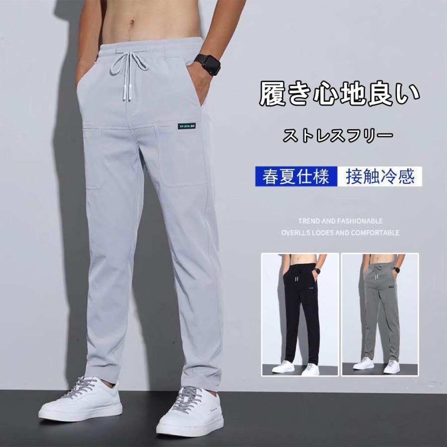 乐天商城 - メンズチノパンツ アイスシルク メンズ ストレッチパンツ メンズ アイスシルク レギンスアイスシルク カジュアルパンツ メンズ 夏 薄手