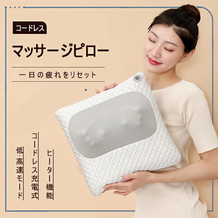 マッサージ3Dマッサージピローコー...