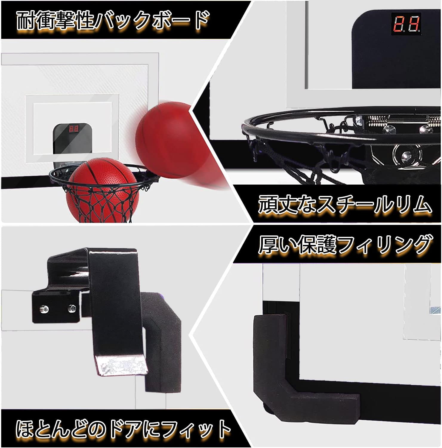 バスケットゴール ミニバスケットボード玩具 ドア掛け式と壁掛け式おもちゃ ダンク...